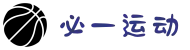 必一(运动科技有限公司)官方网站-B·Sport"